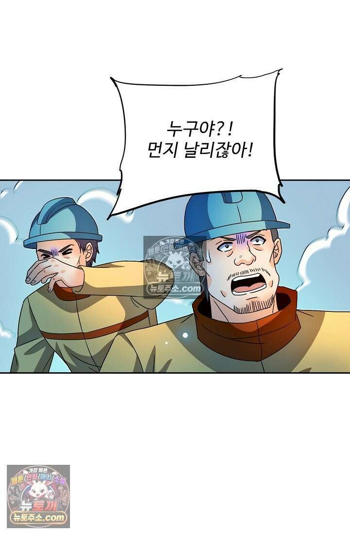 전직법사 948화 28