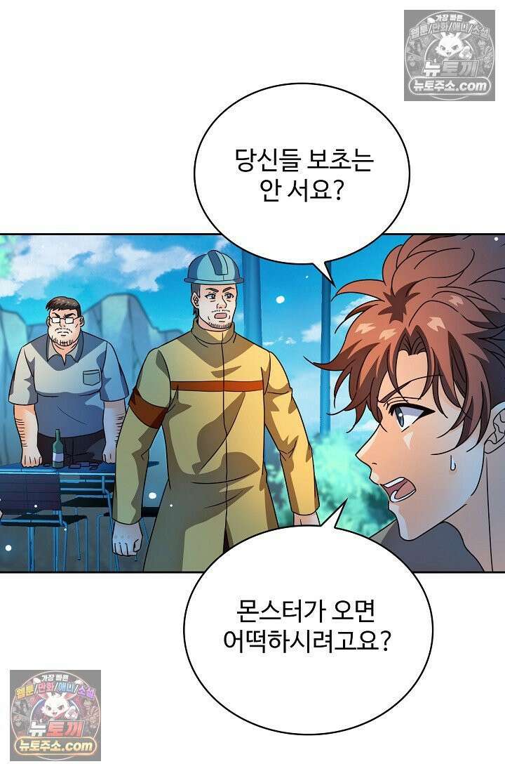 전직법사 948화 29