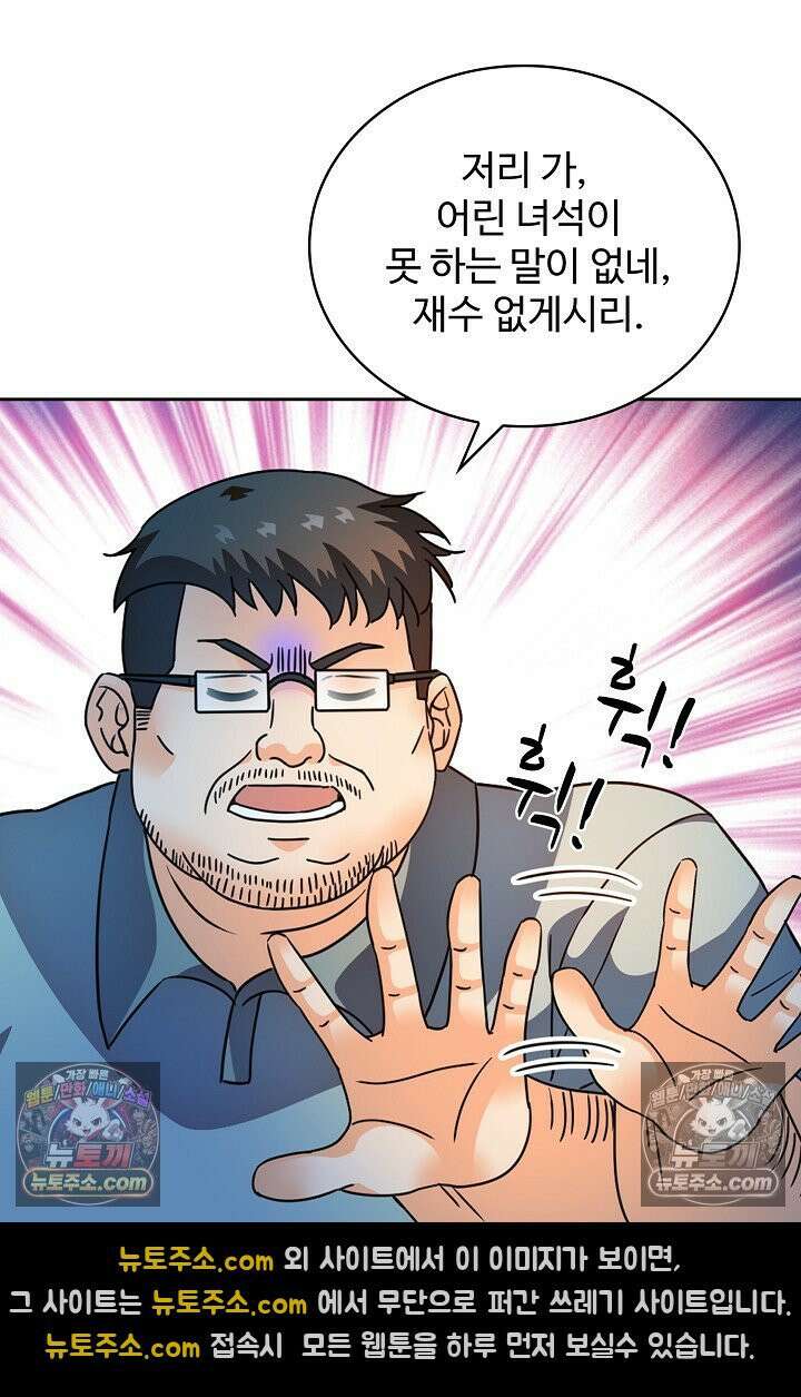 전직법사 948화 30