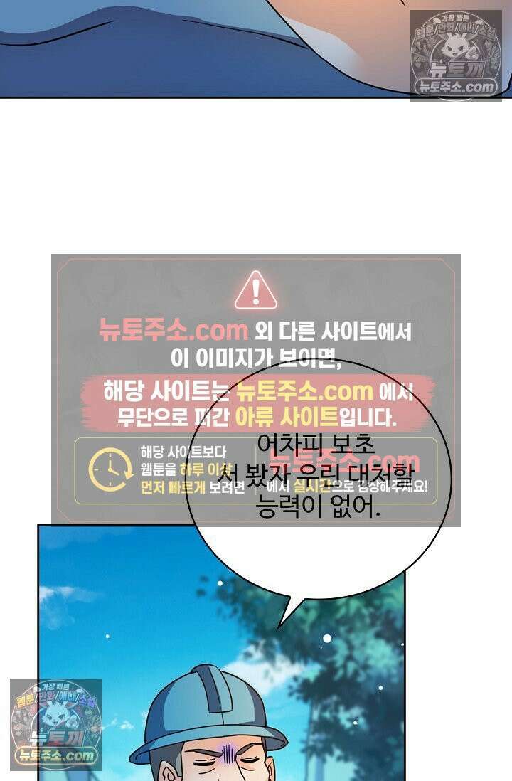 전직법사 948화 31