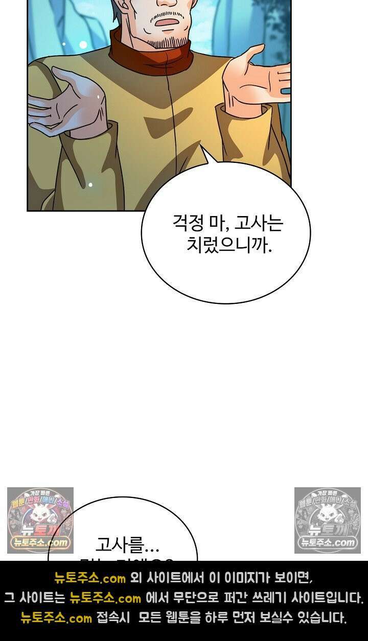 전직법사 948화 32