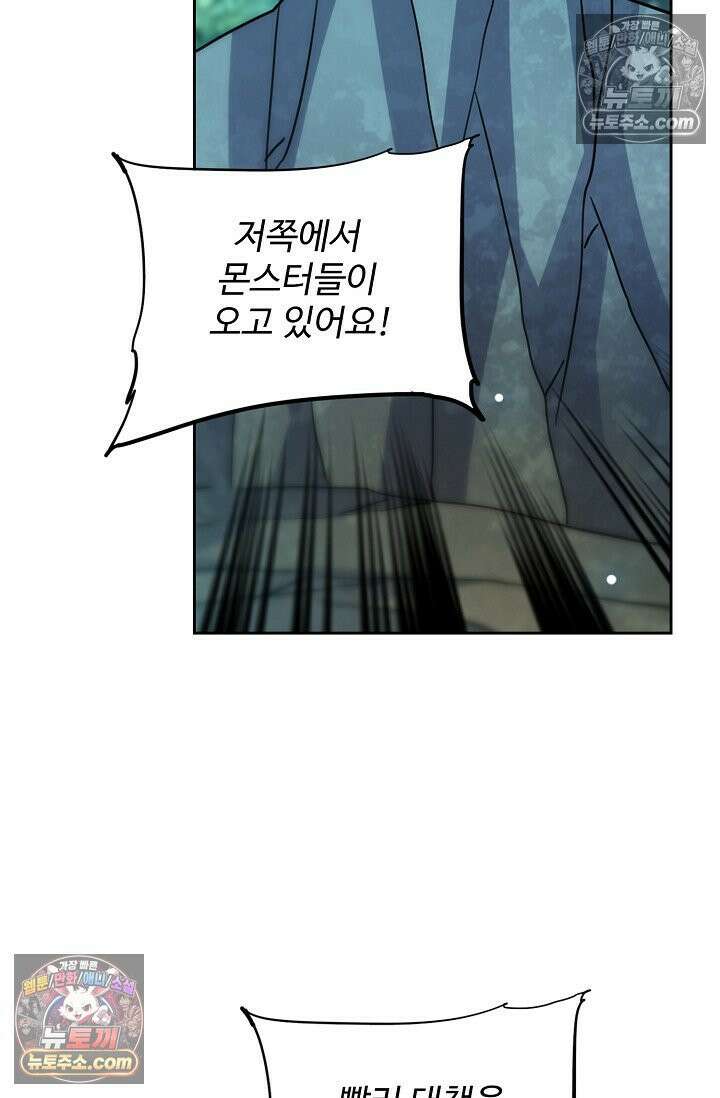 전직법사 948화 35