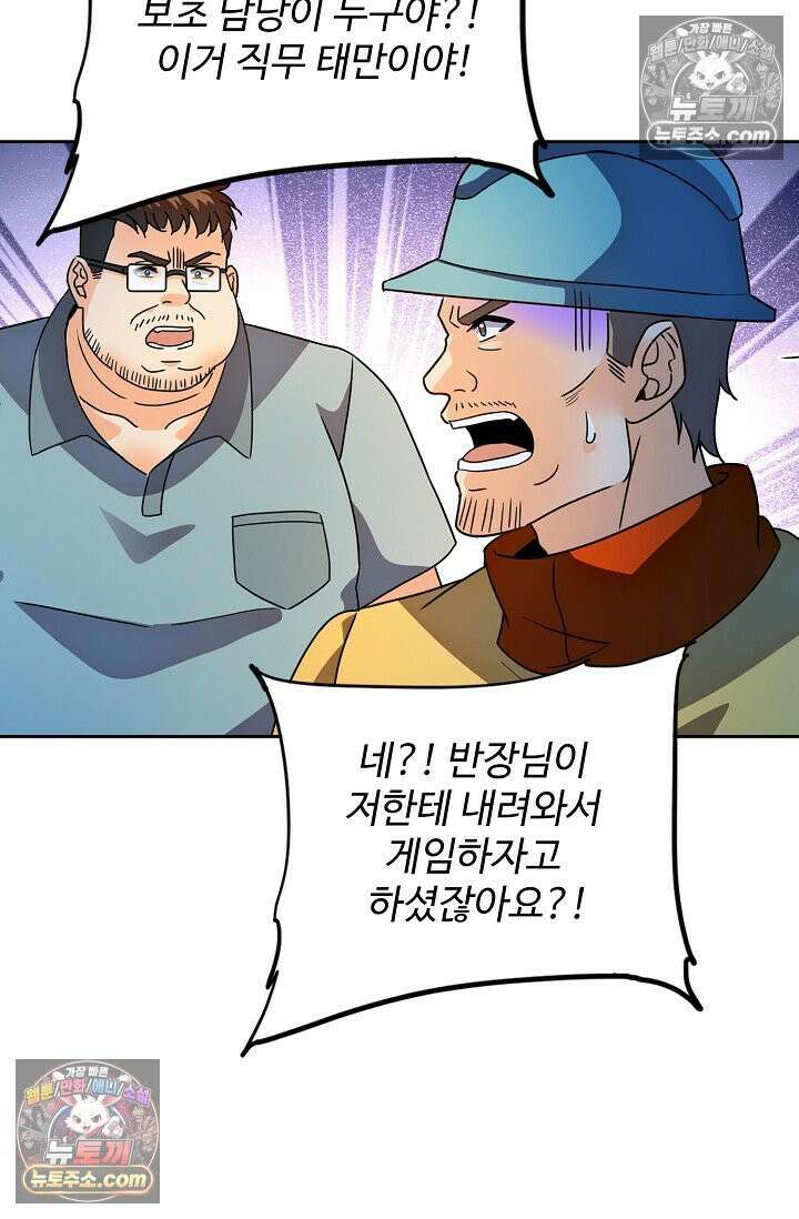 전직법사 948화 37