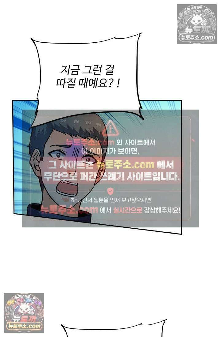 전직법사 948화 38