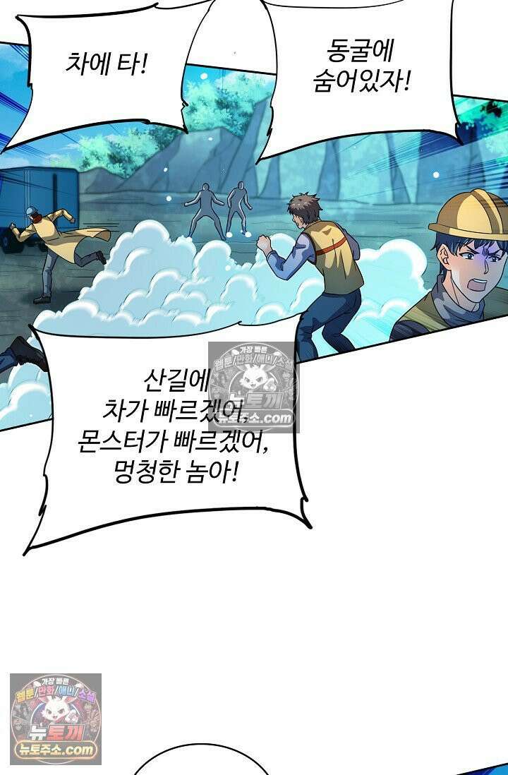 전직법사 948화 40