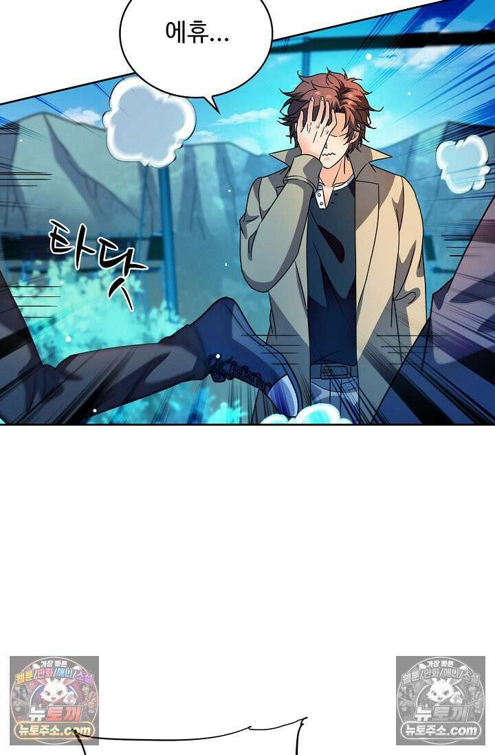 전직법사 948화 41