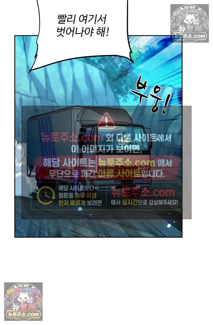 전직법사 948화 42