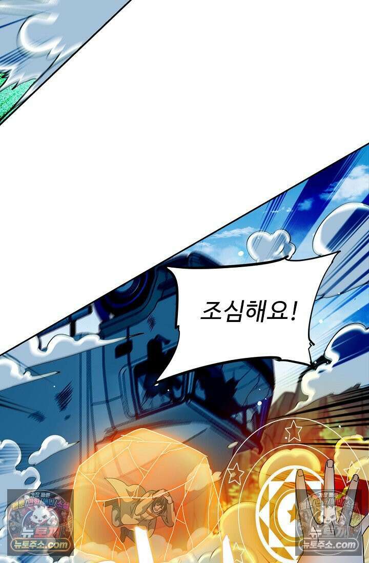 전직법사 948화 48