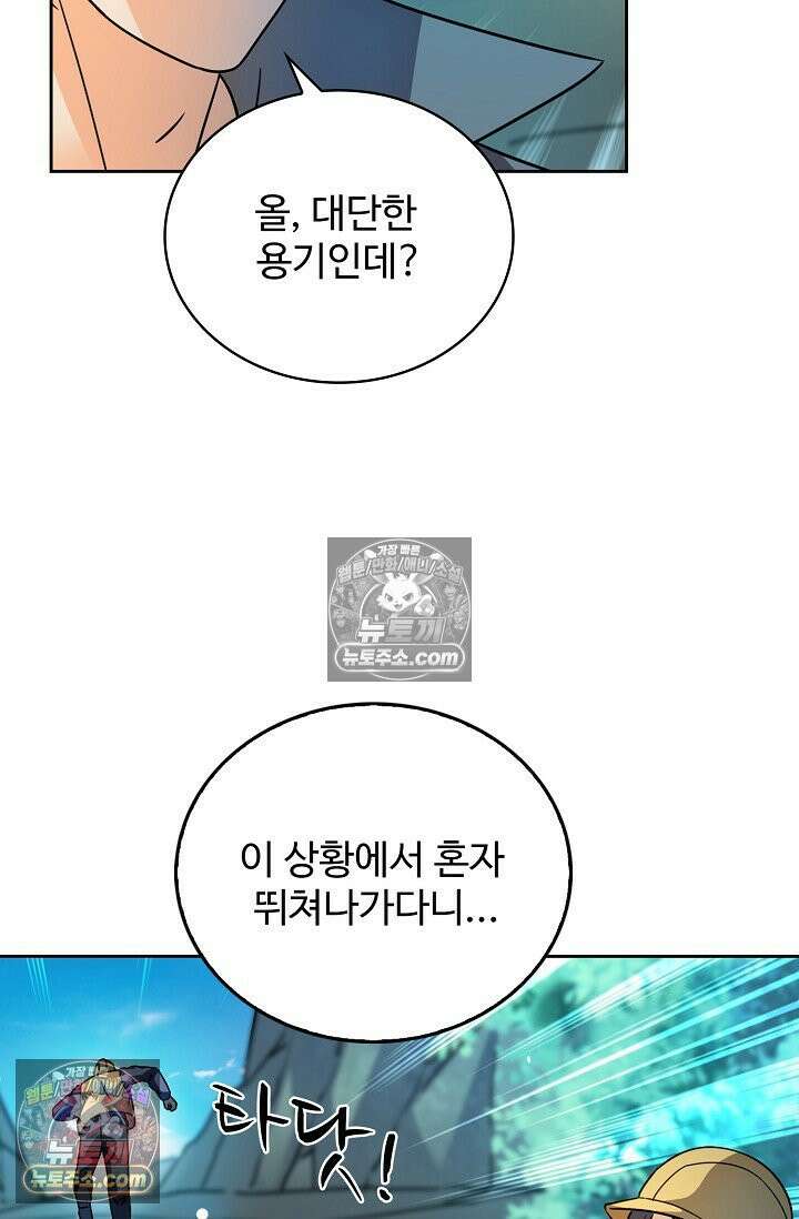 전직법사 948화 50