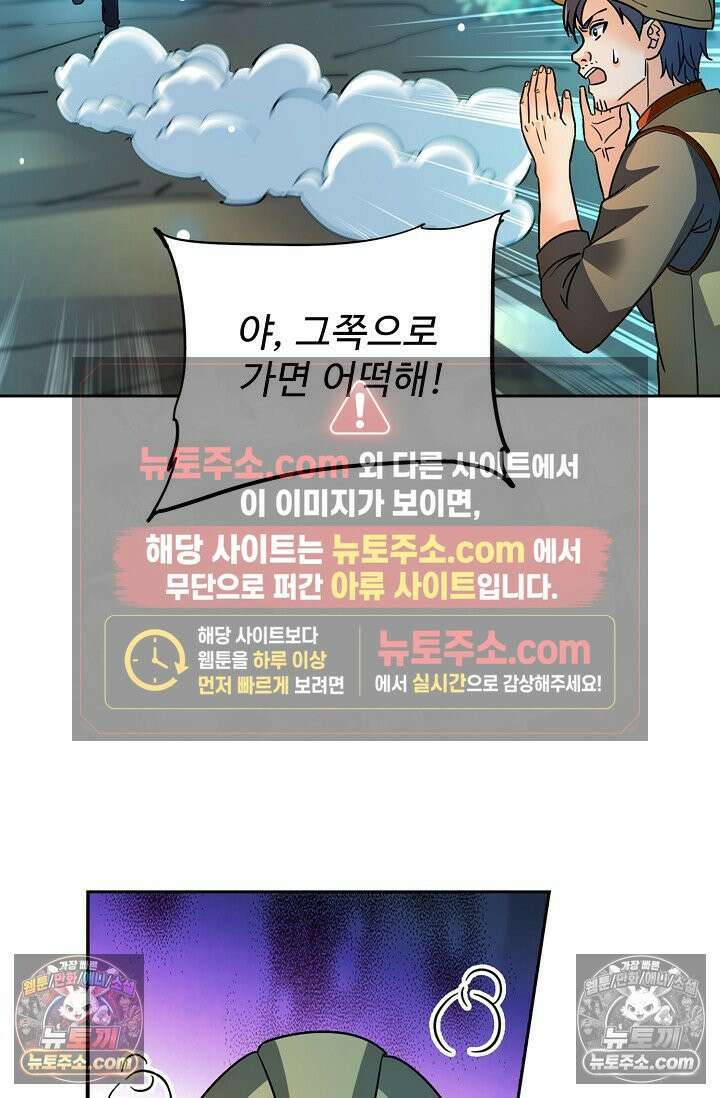 전직법사 948화 51
