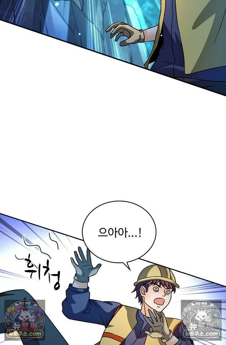 전직법사 948화 54