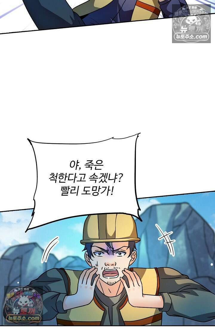 전직법사 948화 55