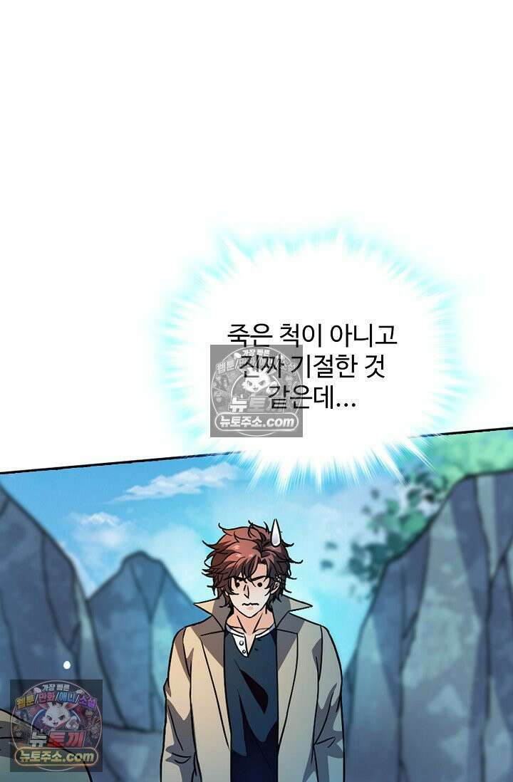 전직법사 948화 56
