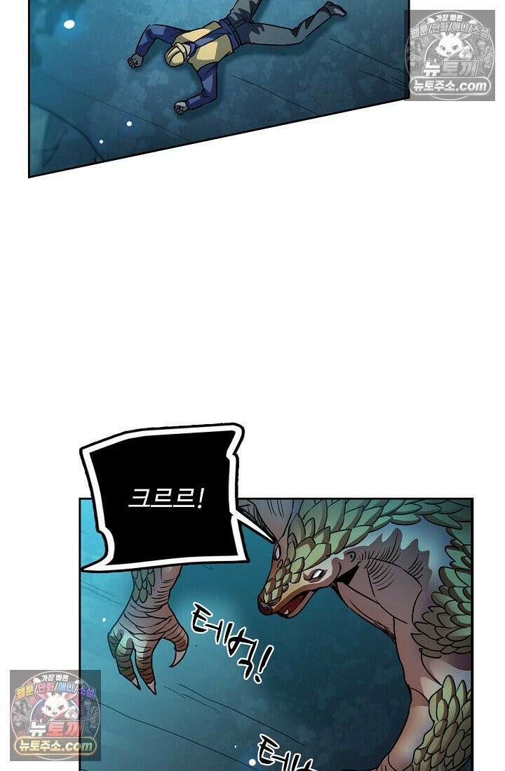 전직법사 948화 58