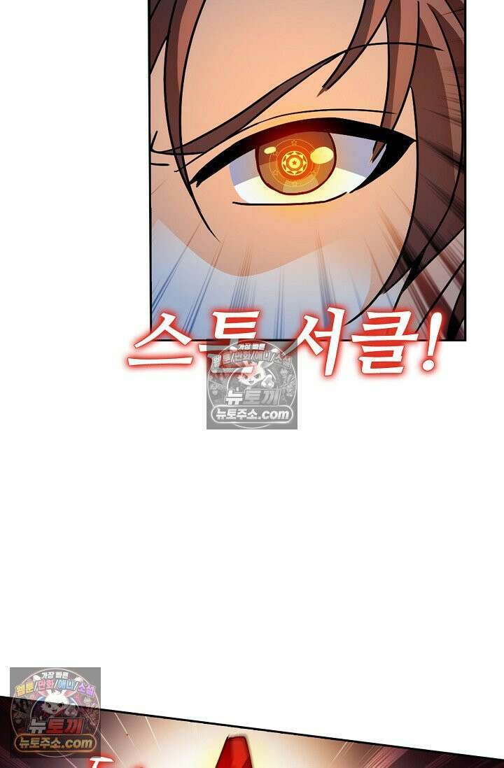 전직법사 948화 61