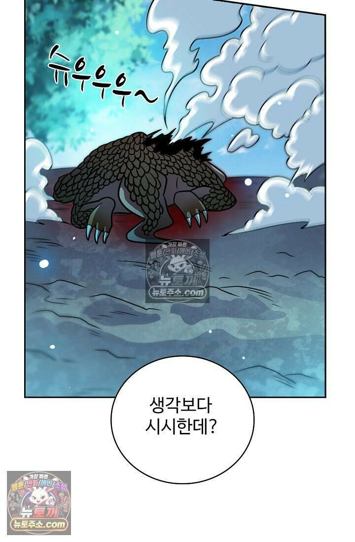 전직법사 948화 65
