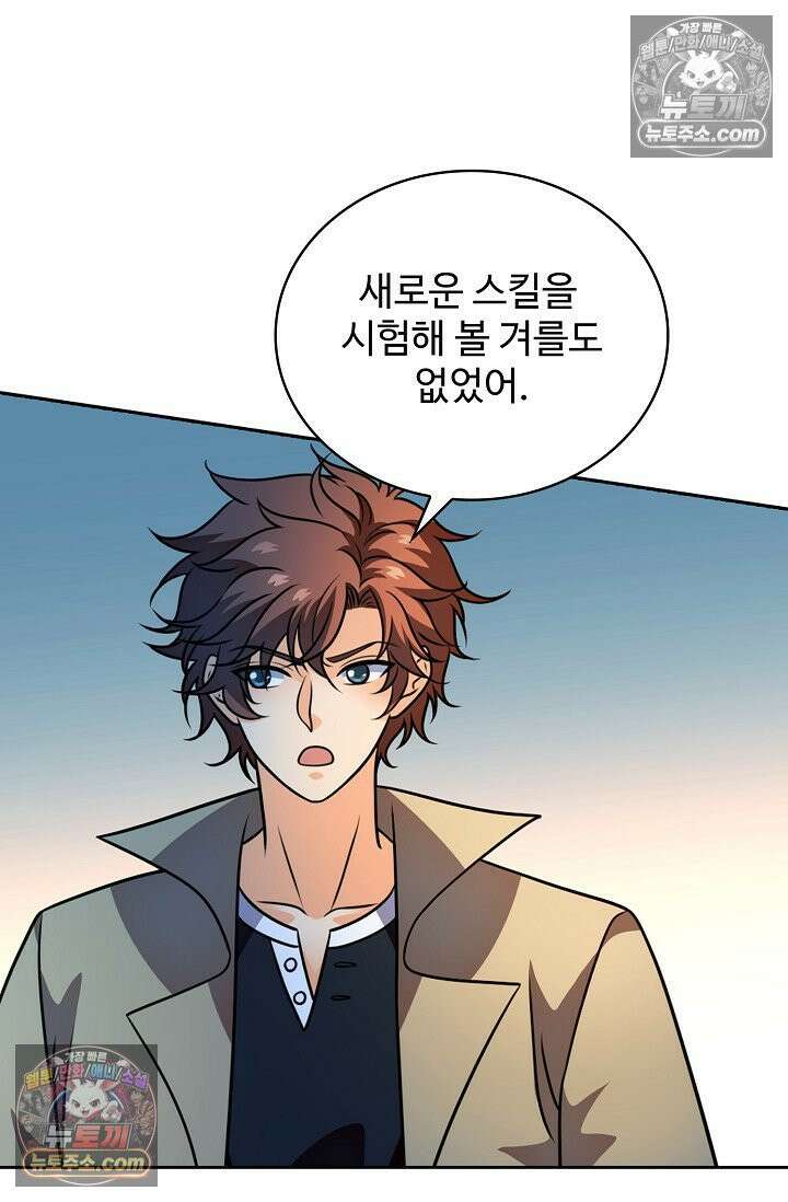 전직법사 948화 66