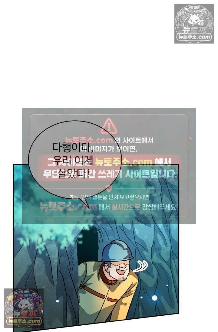 전직법사 948화 67