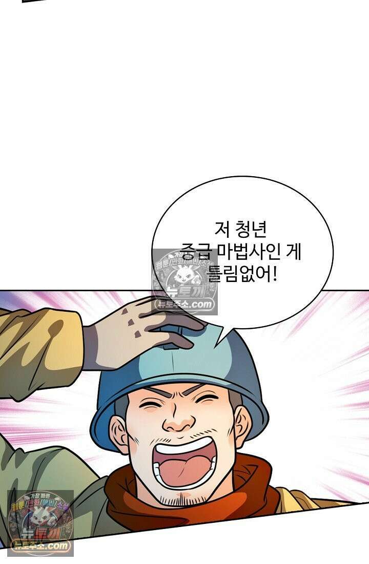 전직법사 948화 68