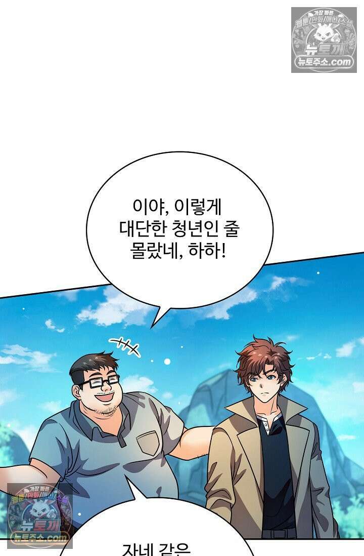 전직법사 948화 69
