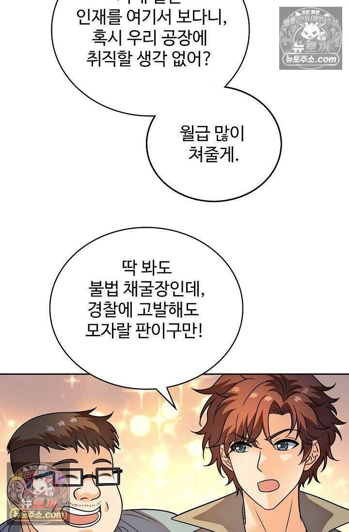 전직법사 948화 70