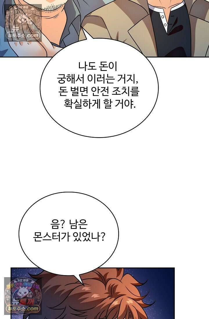 전직법사 948화 71