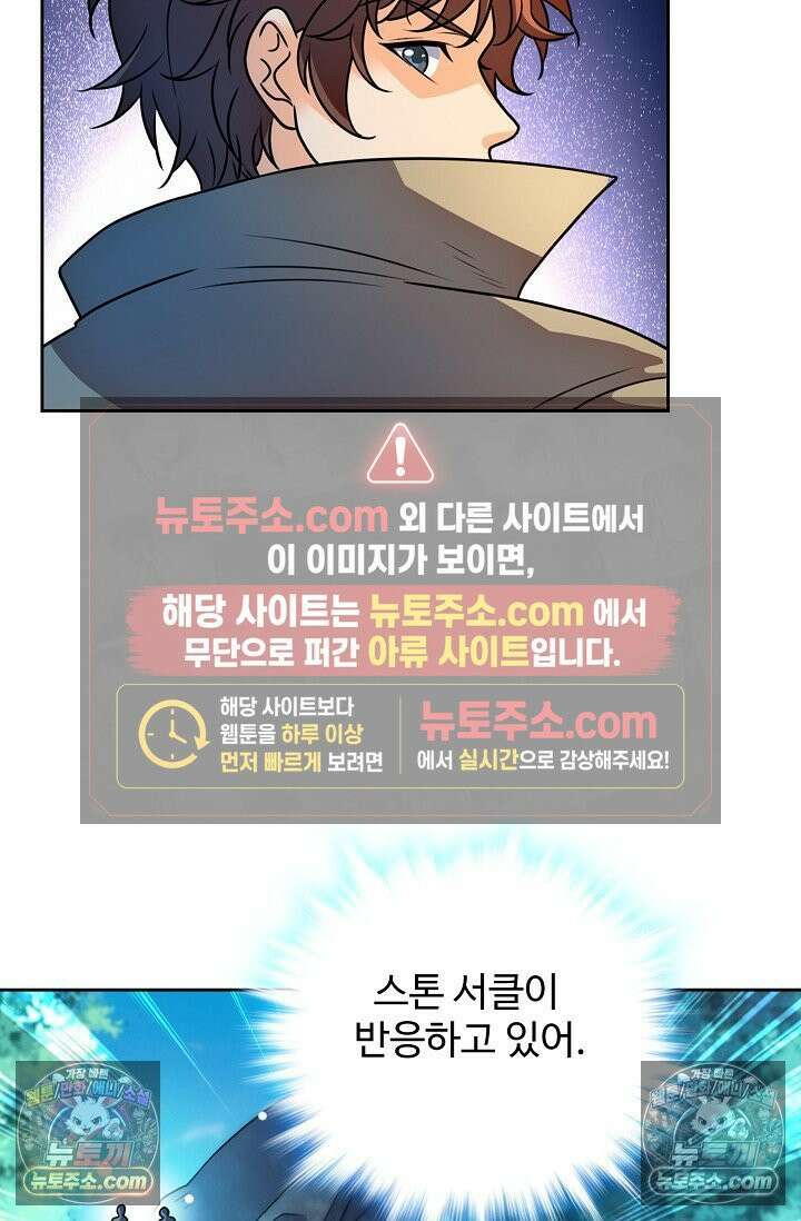 전직법사 948화 72