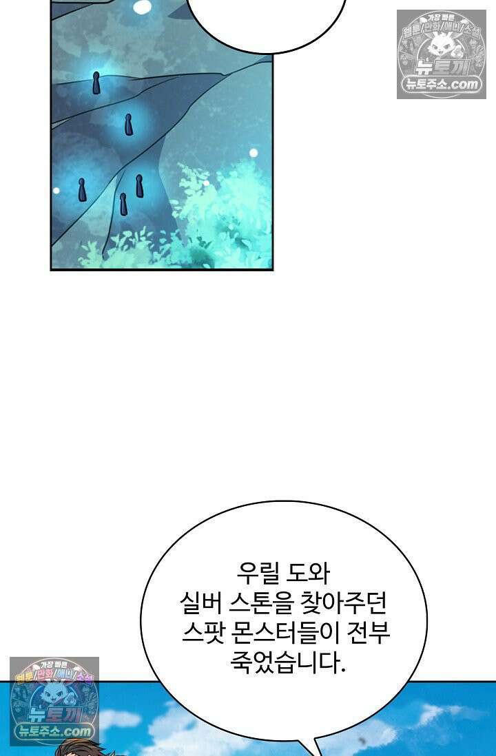 전직법사 948화 76
