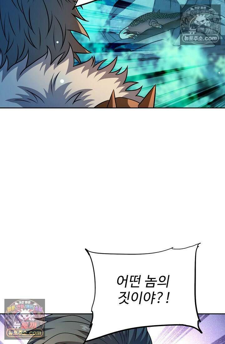 전직법사 948화 79
