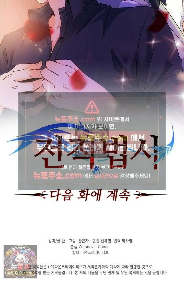 전직법사 948화 82