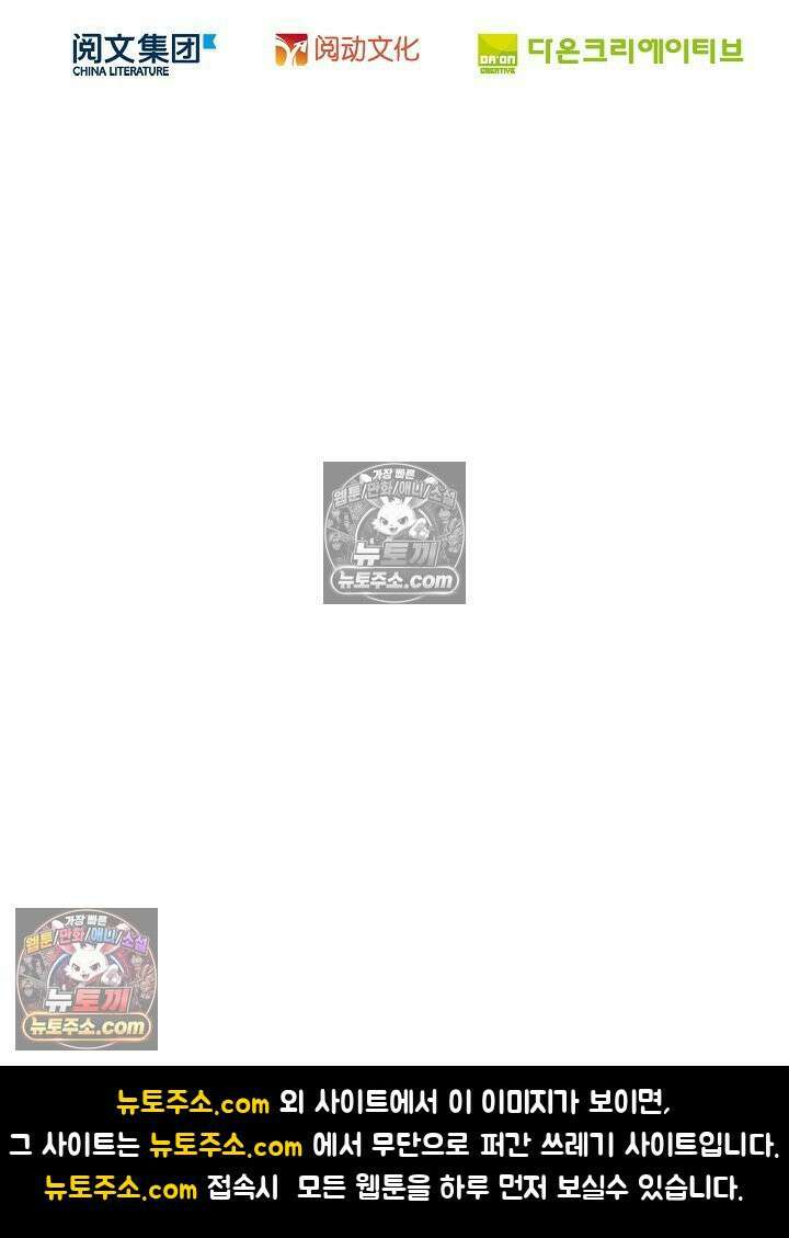 전직법사 948화 83