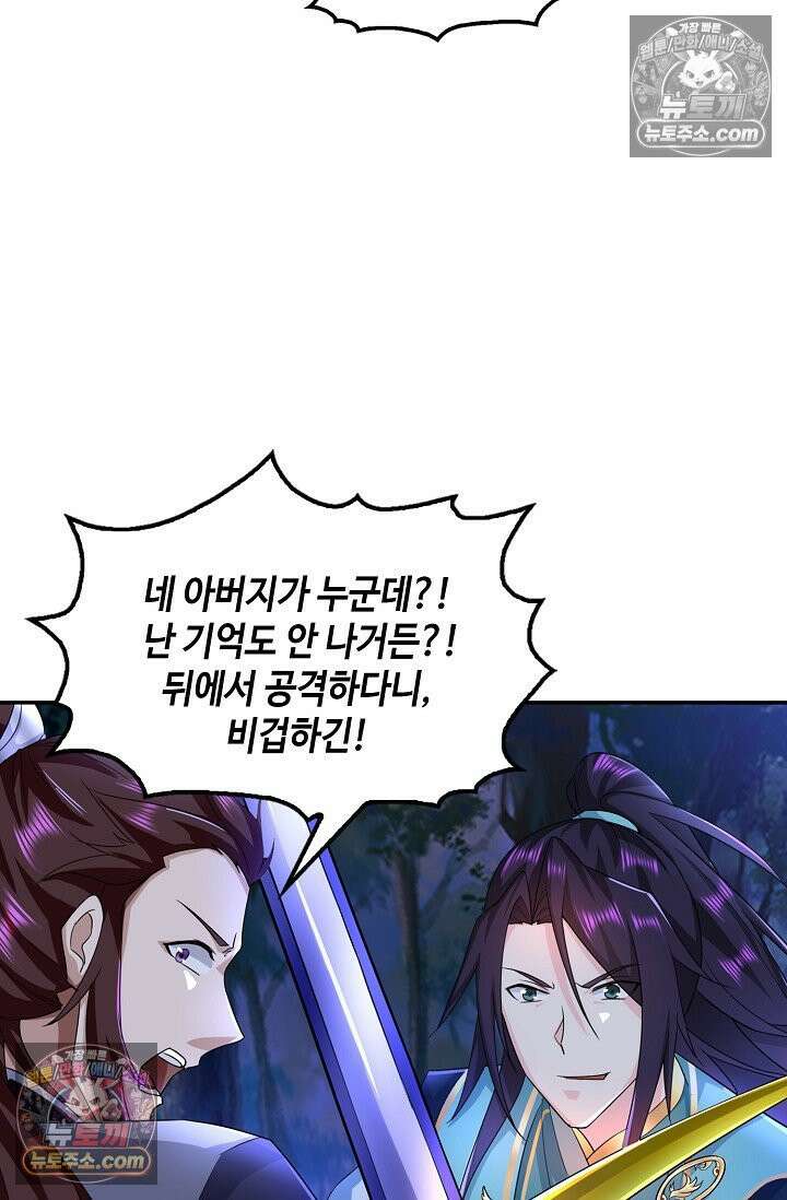 내 소설의 악역이 되다 261화 4