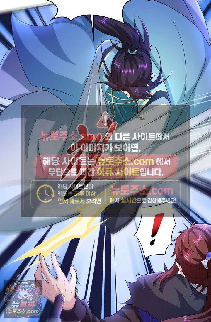 내 소설의 악역이 되다 261화 6