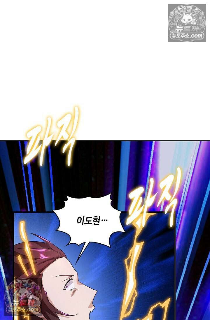 내 소설의 악역이 되다 261화 10