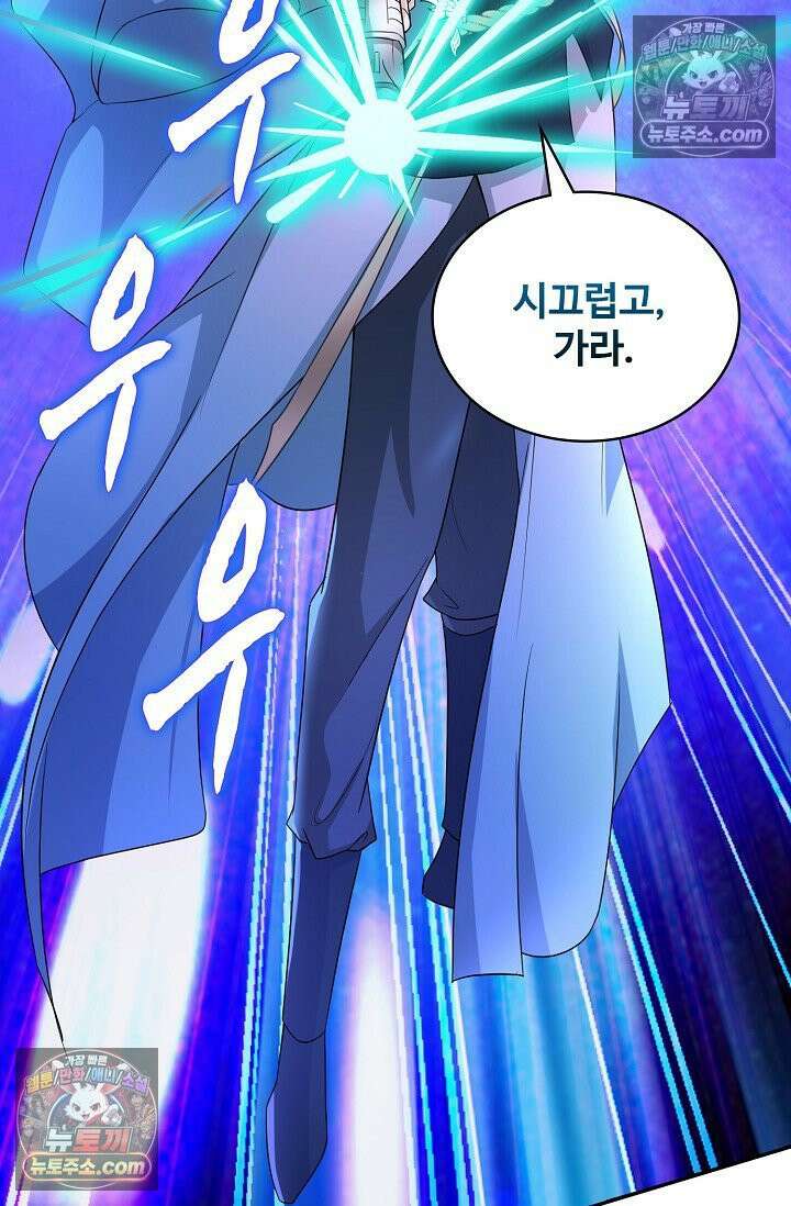 내 소설의 악역이 되다 261화 12