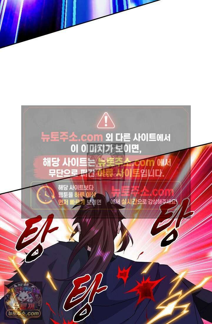 내 소설의 악역이 되다 261화 13