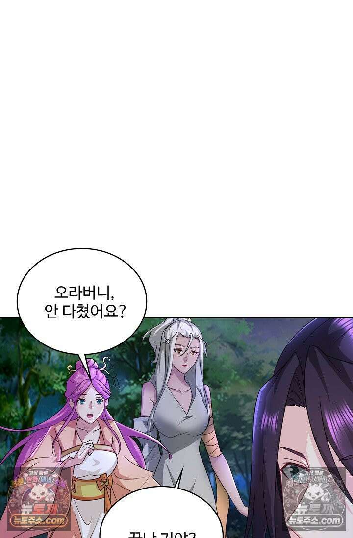 내 소설의 악역이 되다 261화 15