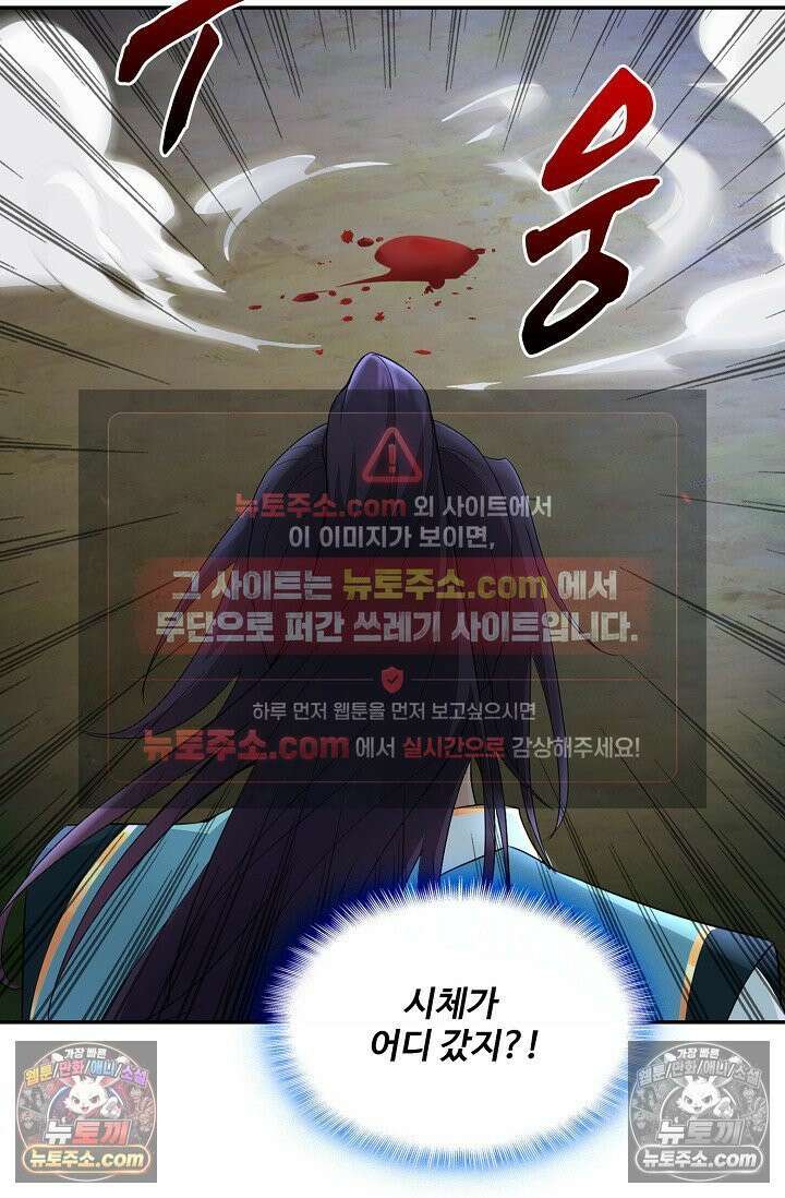 내 소설의 악역이 되다 261화 20