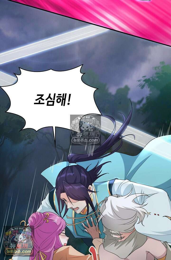 내 소설의 악역이 되다 261화 22