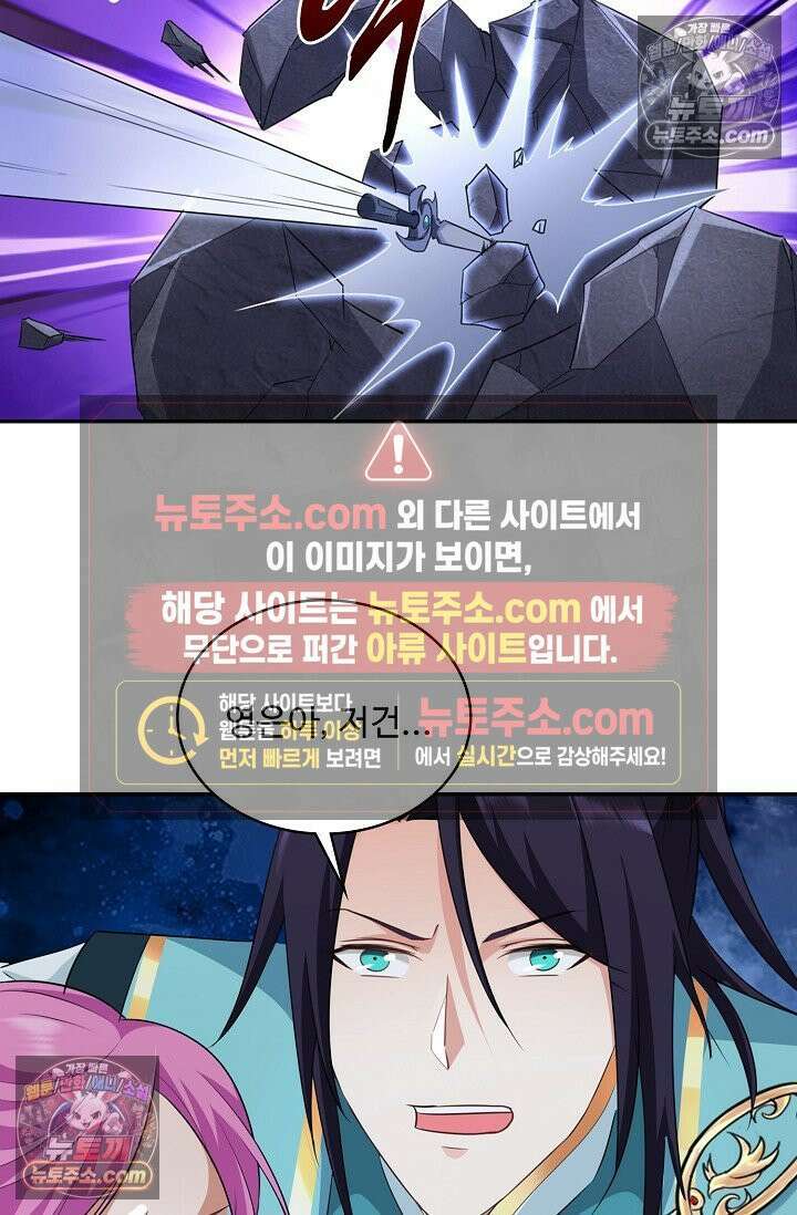 내 소설의 악역이 되다 261화 24