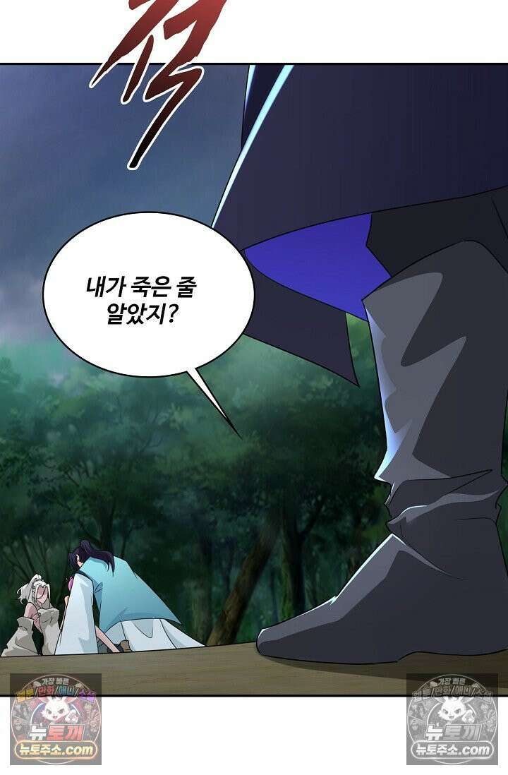 내 소설의 악역이 되다 261화 26