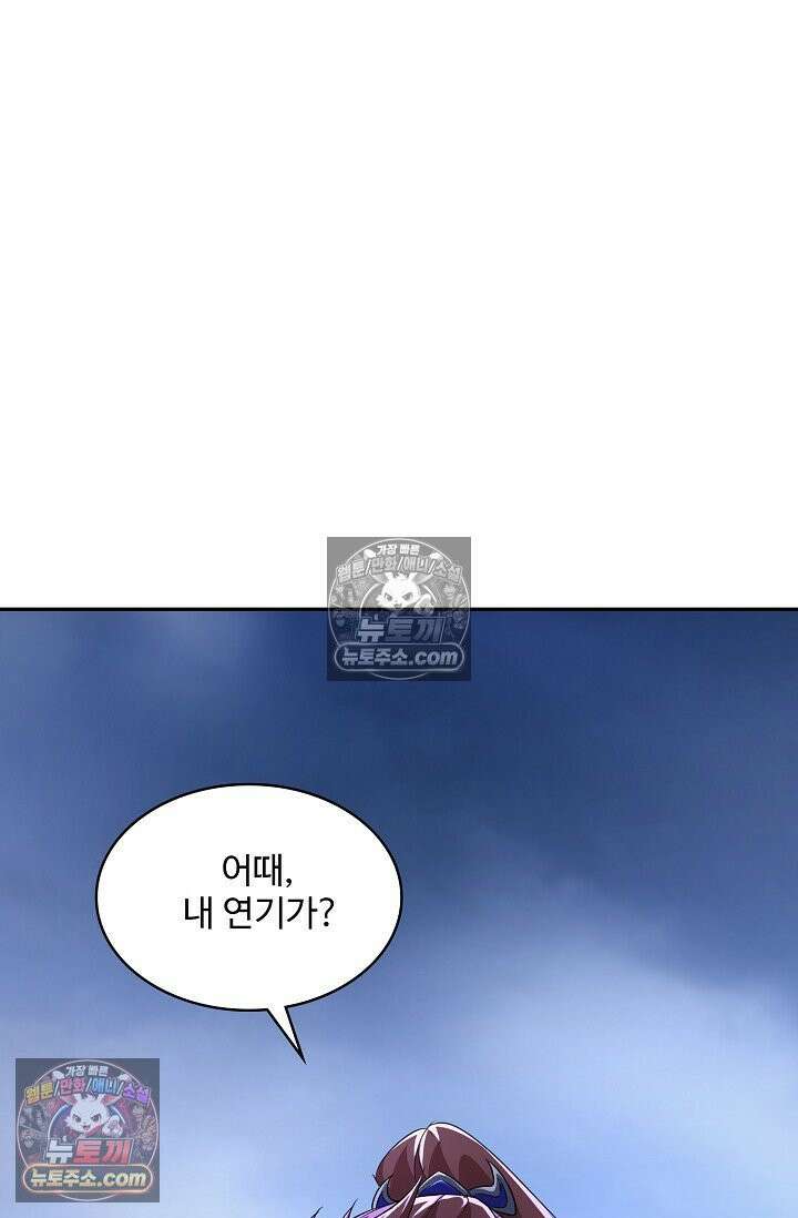 내 소설의 악역이 되다 261화 27