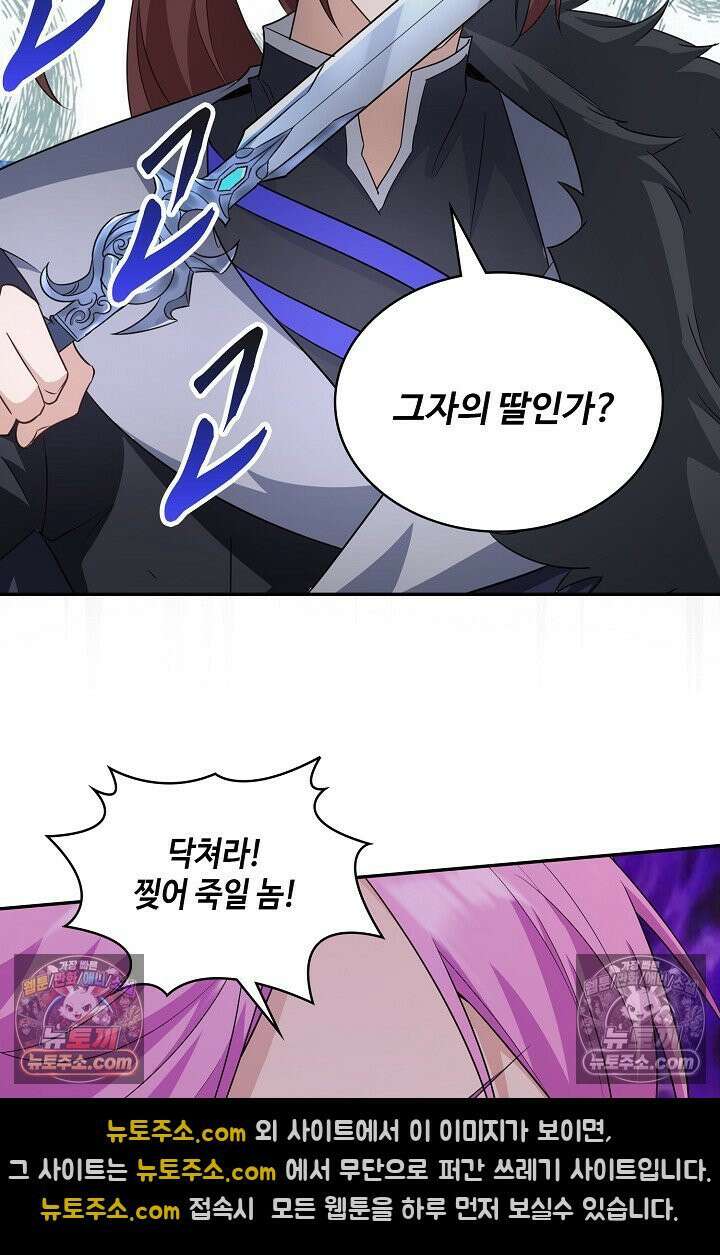 내 소설의 악역이 되다 261화 34