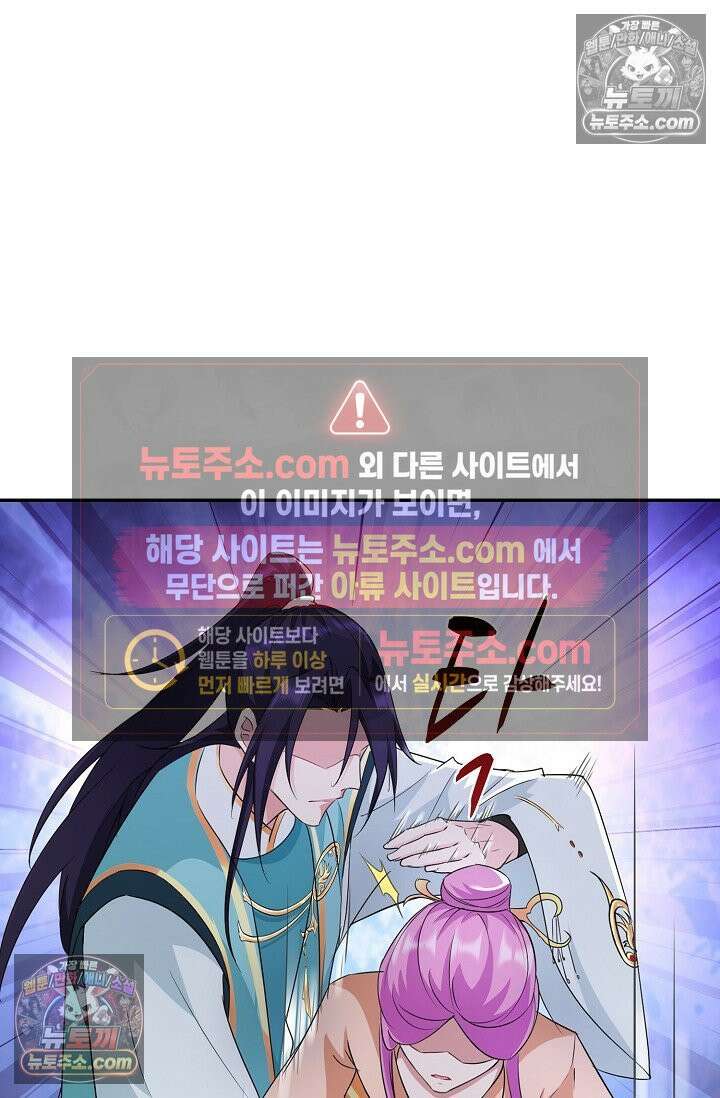 내 소설의 악역이 되다 261화 36