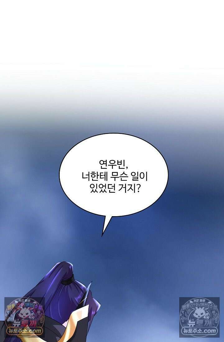 내 소설의 악역이 되다 261화 40