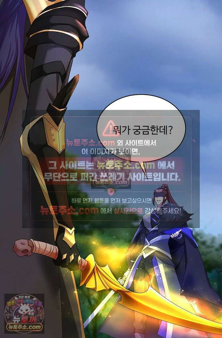 내 소설의 악역이 되다 261화 41