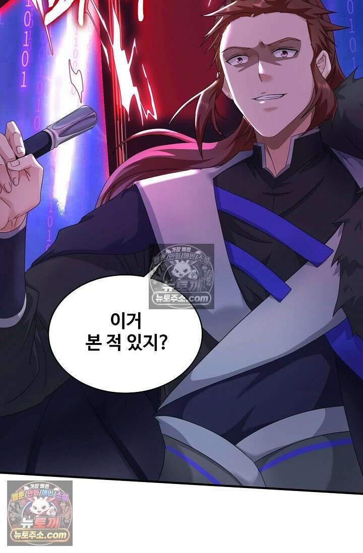 내 소설의 악역이 되다 261화 45