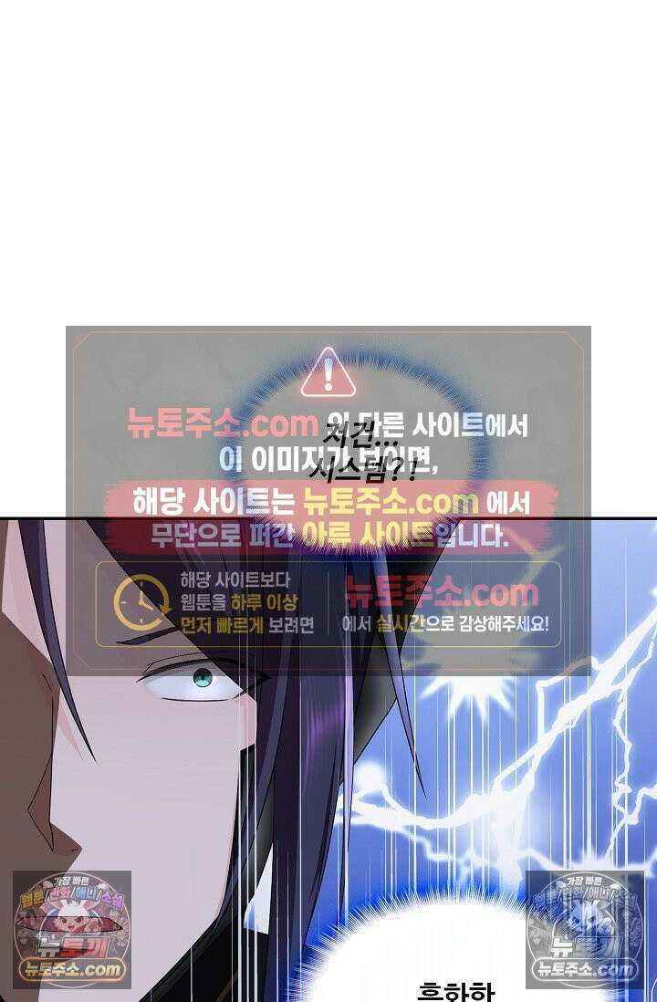 내 소설의 악역이 되다 261화 46