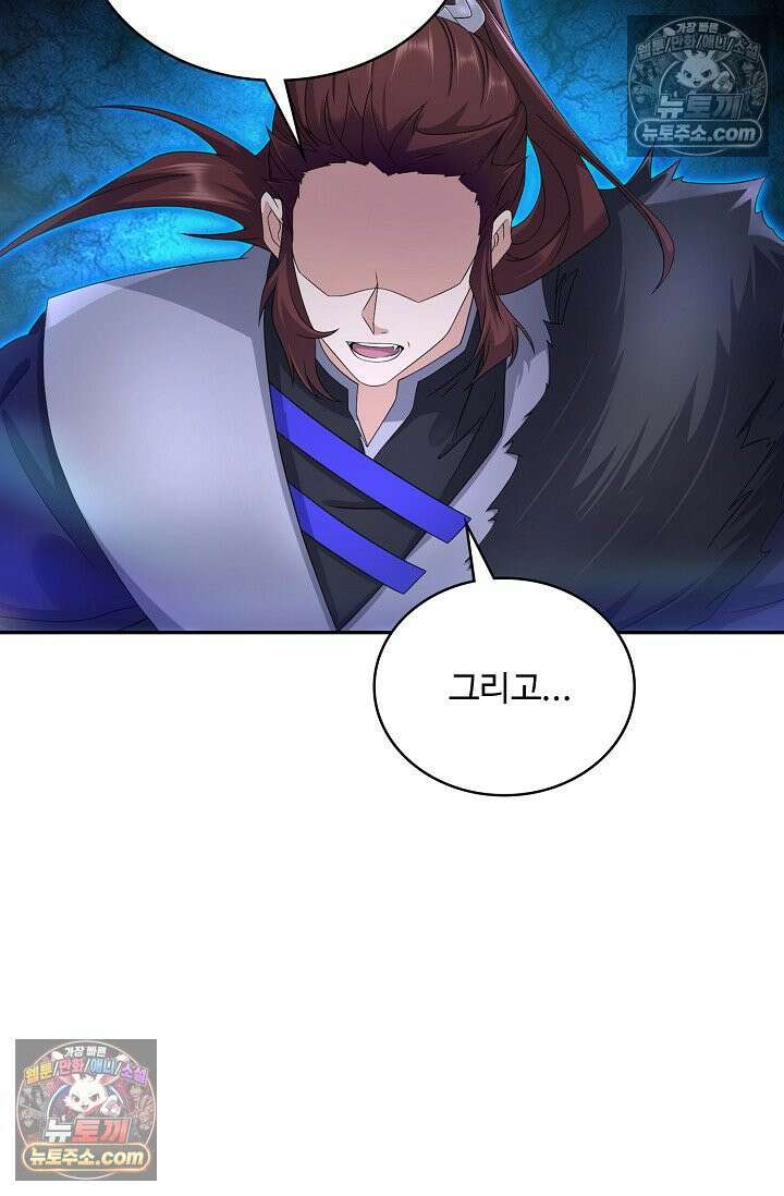 내 소설의 악역이 되다 261화 51