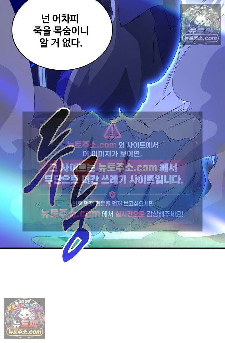 내 소설의 악역이 되다 261화 54